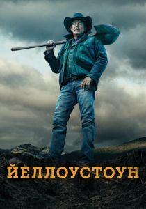 сериал Йеллоустоун (2024) онлайн