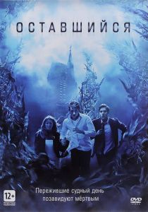 фильм Оставшийся (2014) онлайн