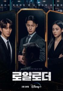сериал Невозможный наследник (2024) онлайн