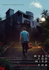 фильм Чего вы желаете (2024) онлайн