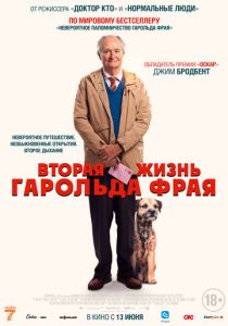 фильм Вторая жизнь Гарольда Фрая (2024) онлайн