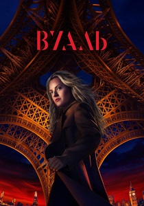 смотреть сериал Вуаль (2024) сериал Вуаль (2024) онлайн
