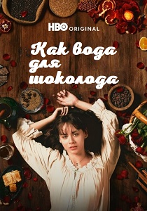 сериал Как вода для шоколада (2024) онлайн
