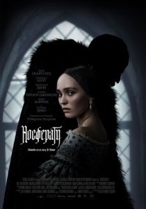смотреть Носферату (2025)