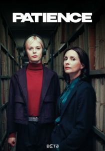сериал Пейшенс (2025) онлайн