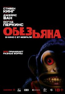 смотреть Обезьянка (2025)