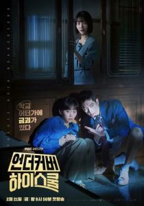 смотреть сериал Под прикрытием в старшей школе (2025) сериал Под прикрытием в старшей школе (2025) онлайн
