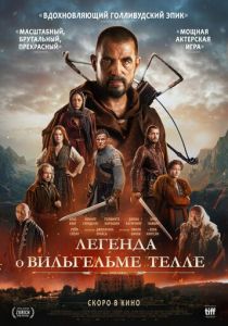 смотреть Легенда о Вильгельме Телле (2025)