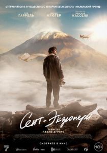 смотреть фильм Сент-Экзюпери (2025) фильм Сент-Экзюпери (2025) онлайн