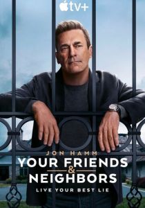 сериал Друзья и соседи (2025) онлайн