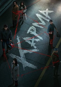 сериал Карма (2025) онлайн