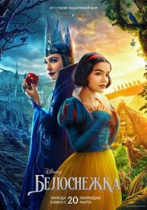 фильм Белоснежка (2025) онлайн