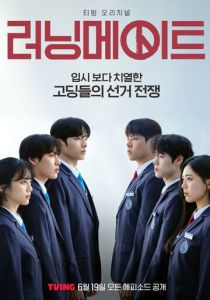 сериал Напарник на выборах (2025) онлайн