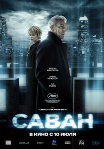 смотреть фильм Саван (2025) фильм Саван (2025) онлайн