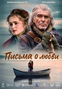 фильм Письма о любви (2025) онлайн